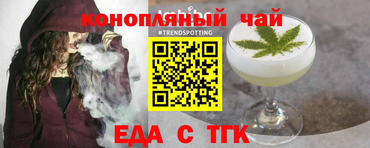 Губаха  Cannafood конопля  Вход с VPN 