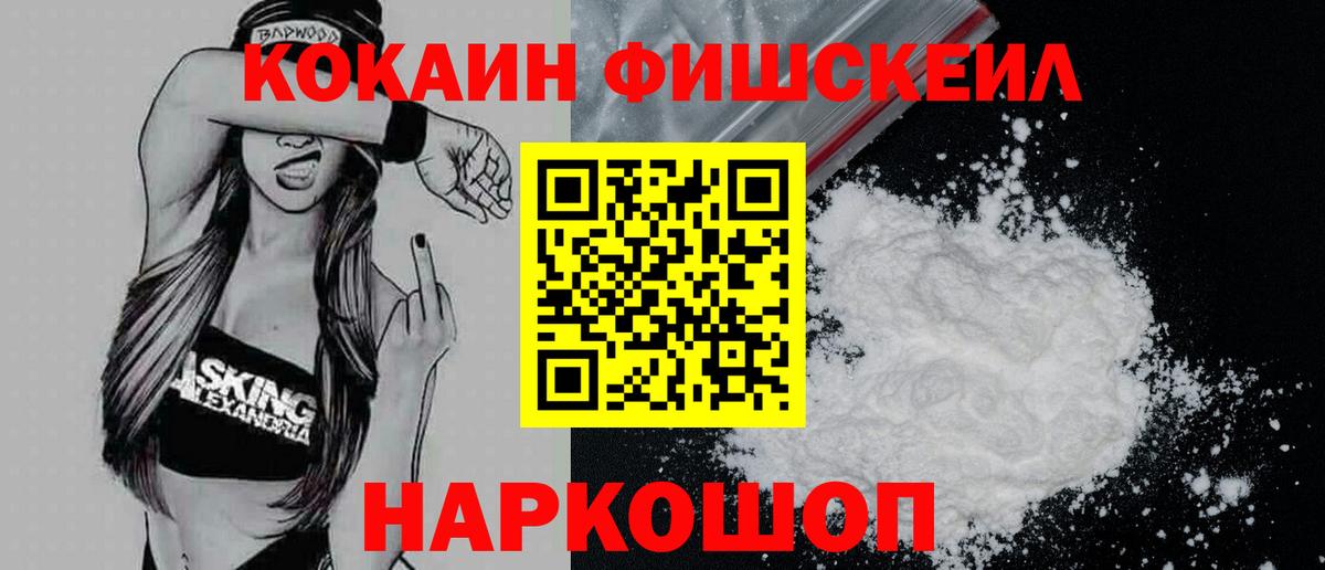 Кокаин Columbia  Вход с VPN  Губаха 