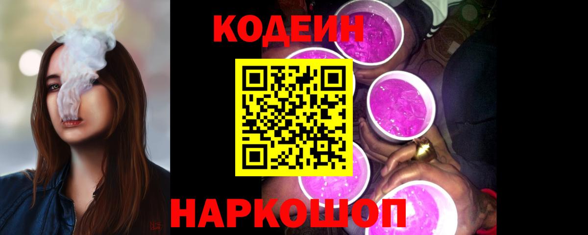 Кодеин напиток Lean (лин)  Вход с VPN  Кодеиновый сироп Lean напиток Lean (лин)  Губаха 