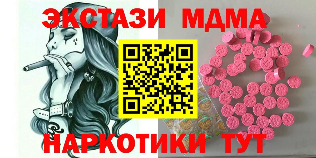 Губаха  Ecstasy круглые    зеркало  Вход с VPN  Экстази 