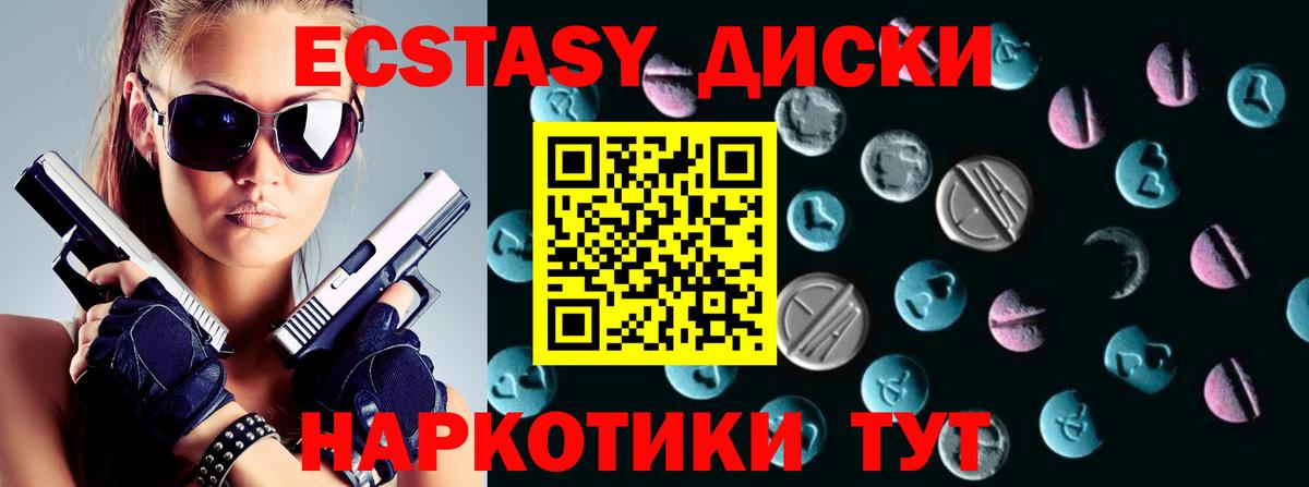 ЭКСТАЗИ ешки Губаха