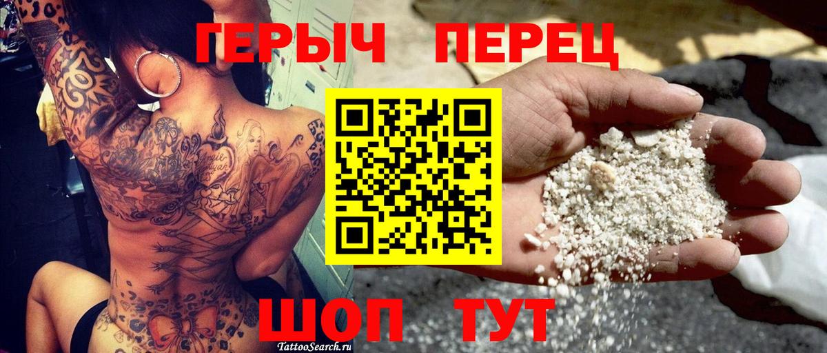 ГЕРОИН VHQ  Героин  Губаха  Вход с VPN 