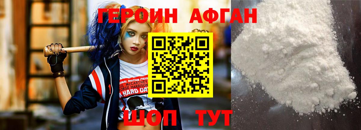 ГЕРОИН гречка Губаха