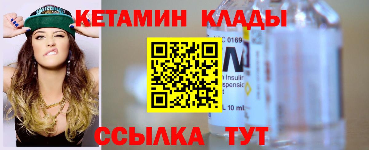 Кетамин VHQ Губаха
