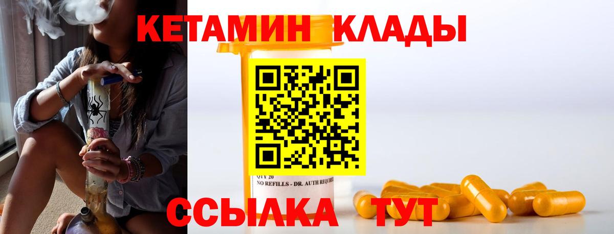 Губаха  КЕТАМИН ketamine  КЕТАМИН VHQ  Вход с VPN 