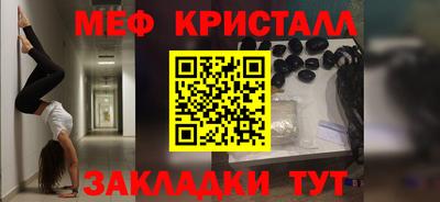 прущие крисы Ангарск