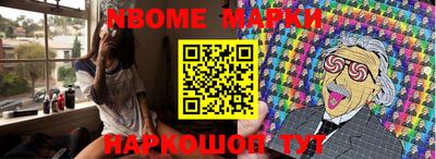 марки nbome Анжеро-Судженск