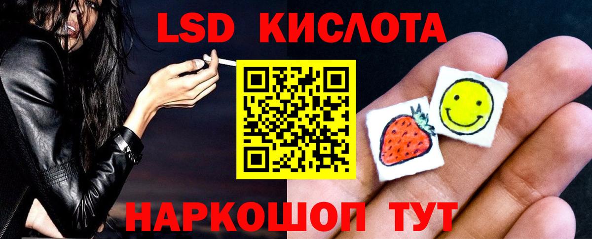 LSD-25 экстази ecstasy Губаха