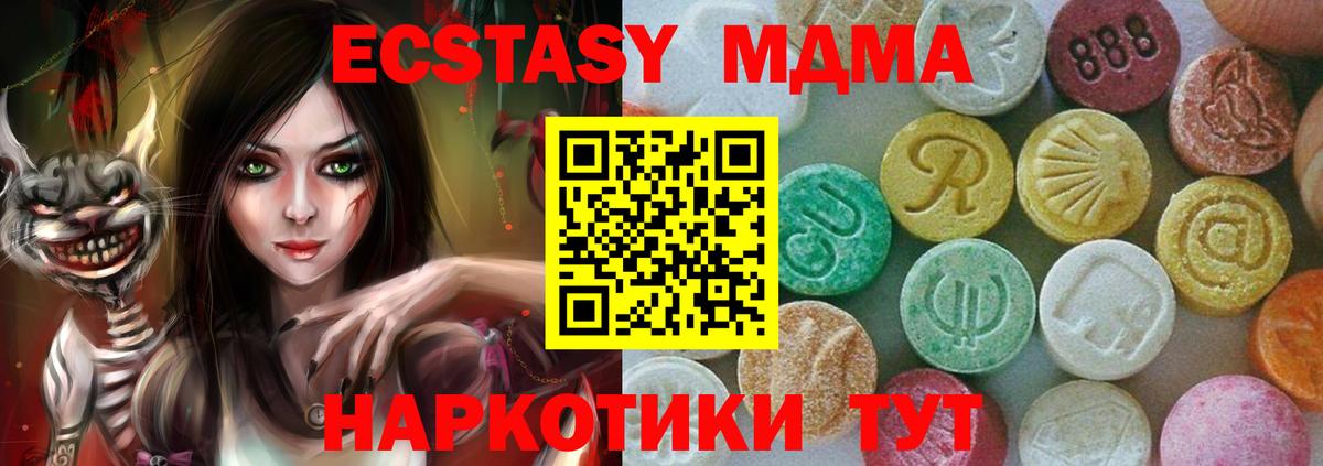 МДМА  МДМА молли  Вход с VPN  МДМА кристаллы  Губаха 