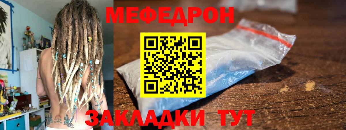 Меф  Меф  Вход с VPN  Губаха  МЕФ 4 MMC  МЯУ-МЯУ 4 MMC 