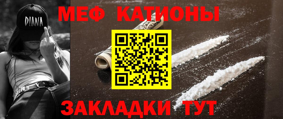 МЕФ кристаллы Губаха