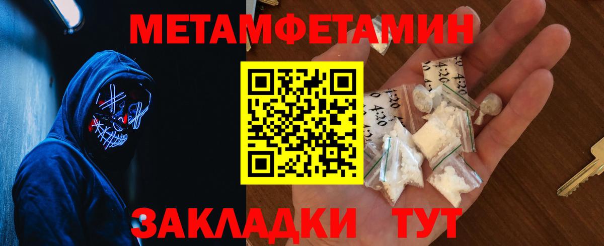 МЕТАМФЕТАМИН кристалл  Вход с VPN  Губаха 