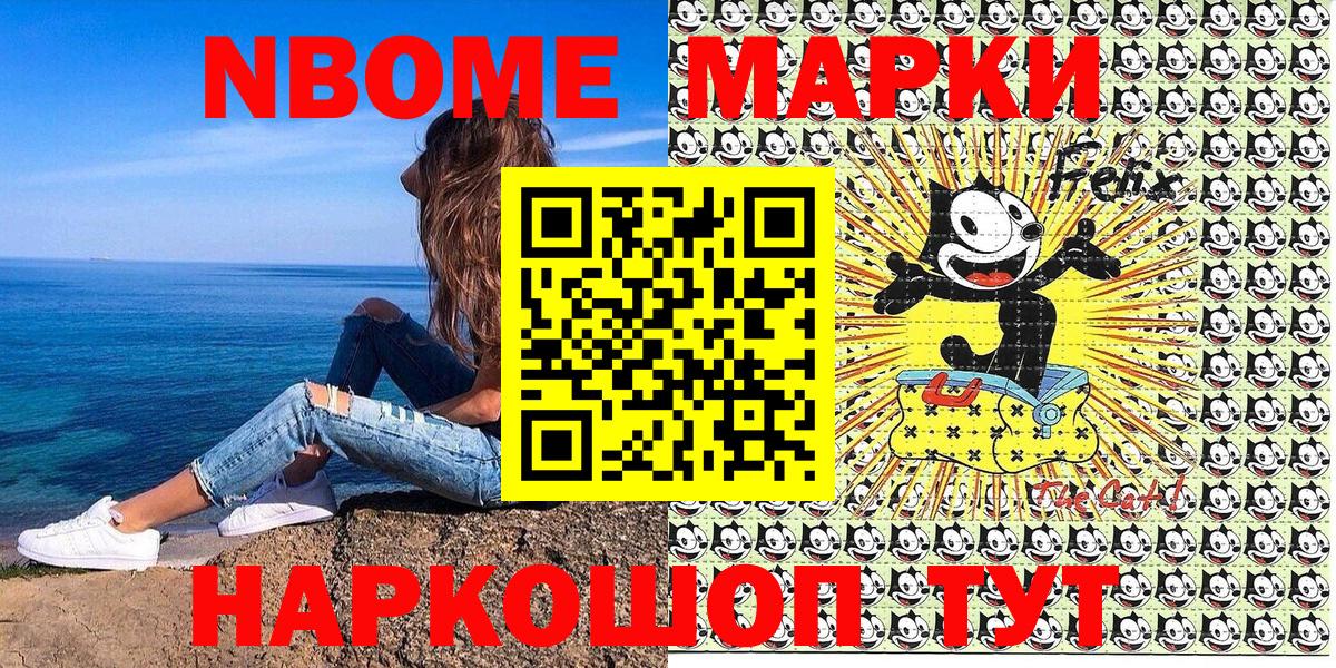 Марки N-bome 1,5мг  Вход с VPN  Марки NBOMe  Губаха 